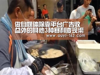 做自媒体除靠平台广告收益外的其他3种暴利变现渠道- 体育赛事(图1) 运动健身