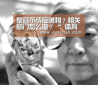 欧亿体育