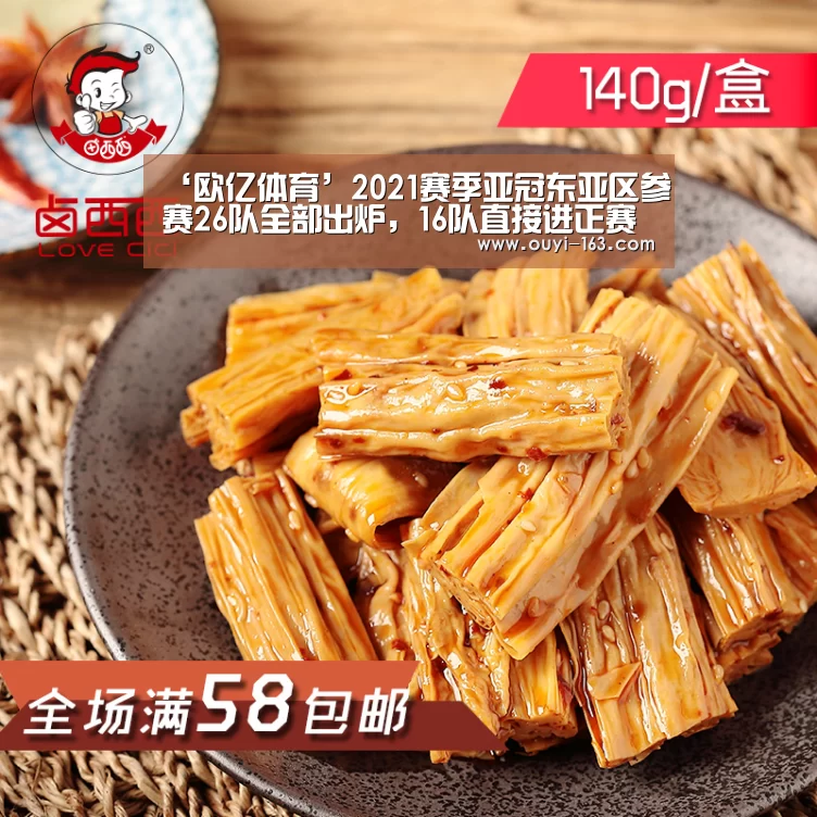 ‘欧亿体育’2021赛季亚冠东亚区参赛26队全部出炉,16队直接进正赛(图2) 欧亿体育