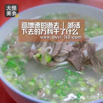 高增速的逝去 | 喊活下去的万科干了什么【 运动健身】(图1) 欧亿体育