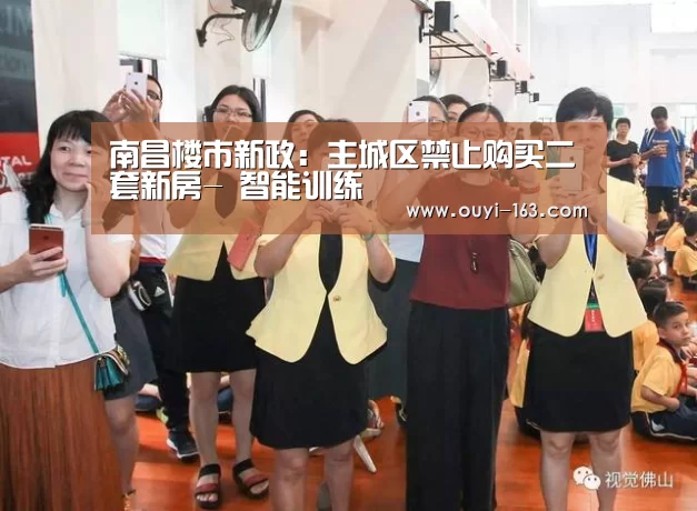  智能训练