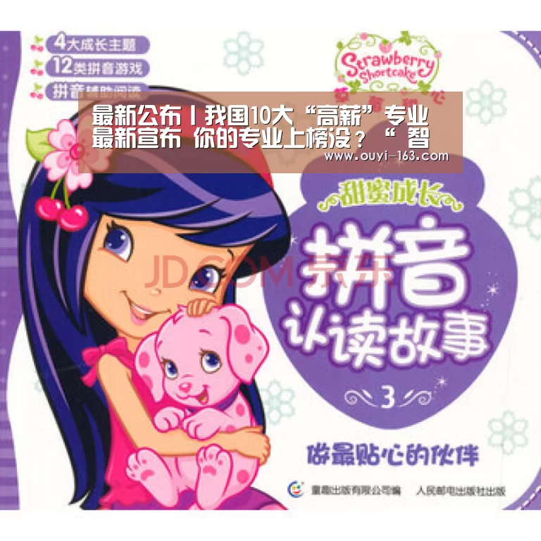 最新公布丨我国10大“高薪”专业最新宣布 你的专业上榜没?“ 智能训练”(图1) 运动健身