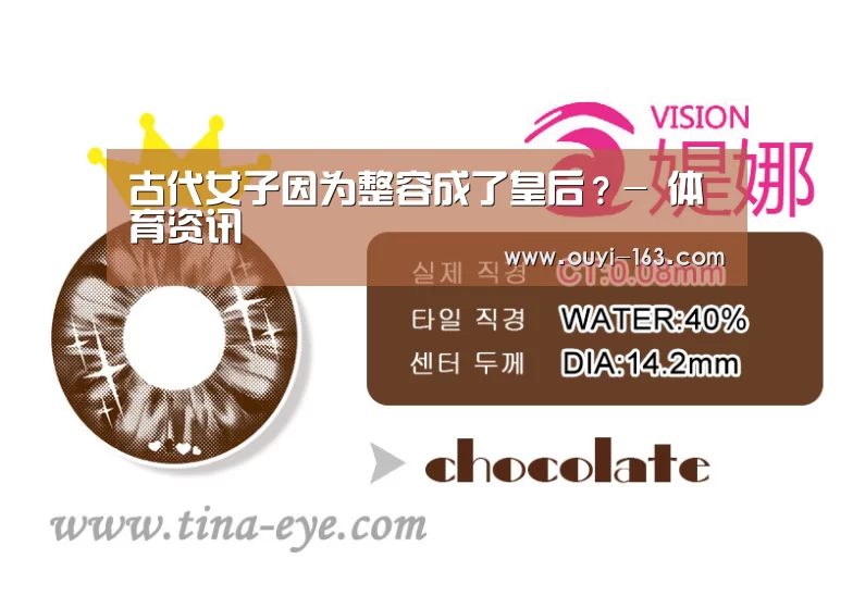 古代女子因为整容成了皇后?- 体育资讯(图2) 智能训练