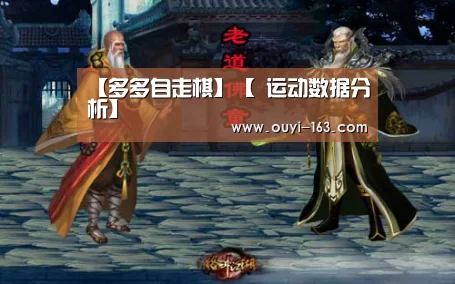  运动数据分析