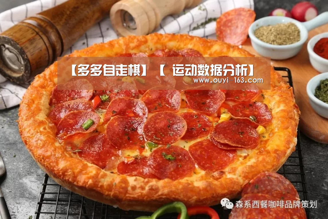 欧亿体育