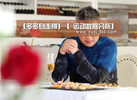  运动数据分析