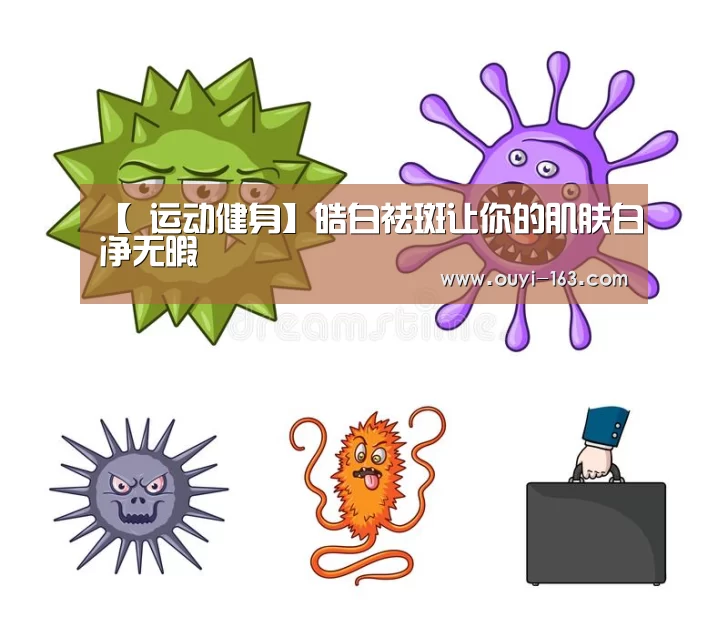  运动健身