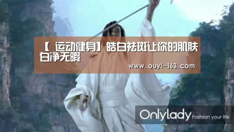  运动健身