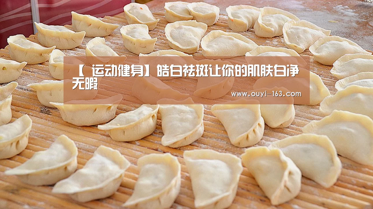欧亿体育