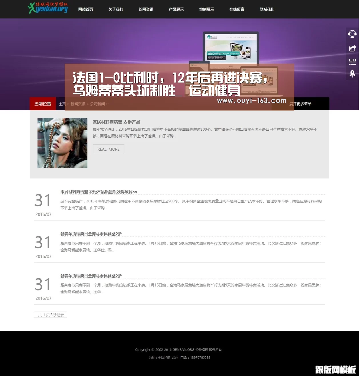  运动数据分析