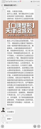 【口碑整形】天津汉城刘丽敏对皮肤美容有着不一样的理解“ 体育资讯”(图2) 智能训练