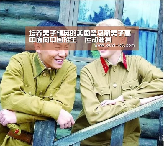  运动健身