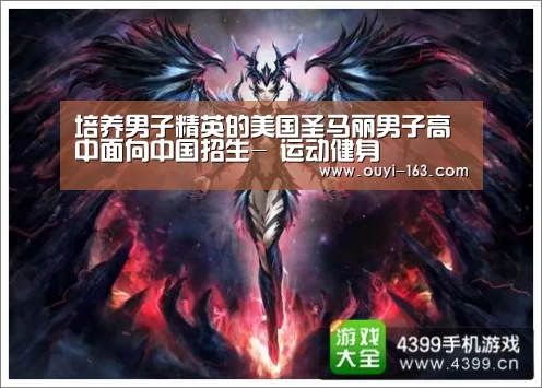 运动健身
