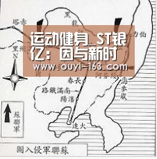 运动健身_ST银亿:因与新时代证券的交易纠纷 公司名下部分财产被冻结(图2) 欧亿体育
