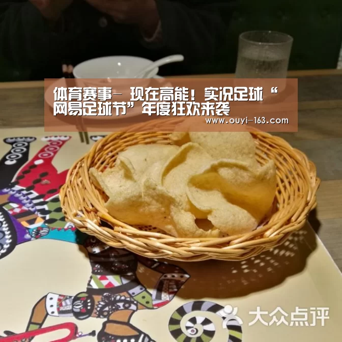 欧亿体育